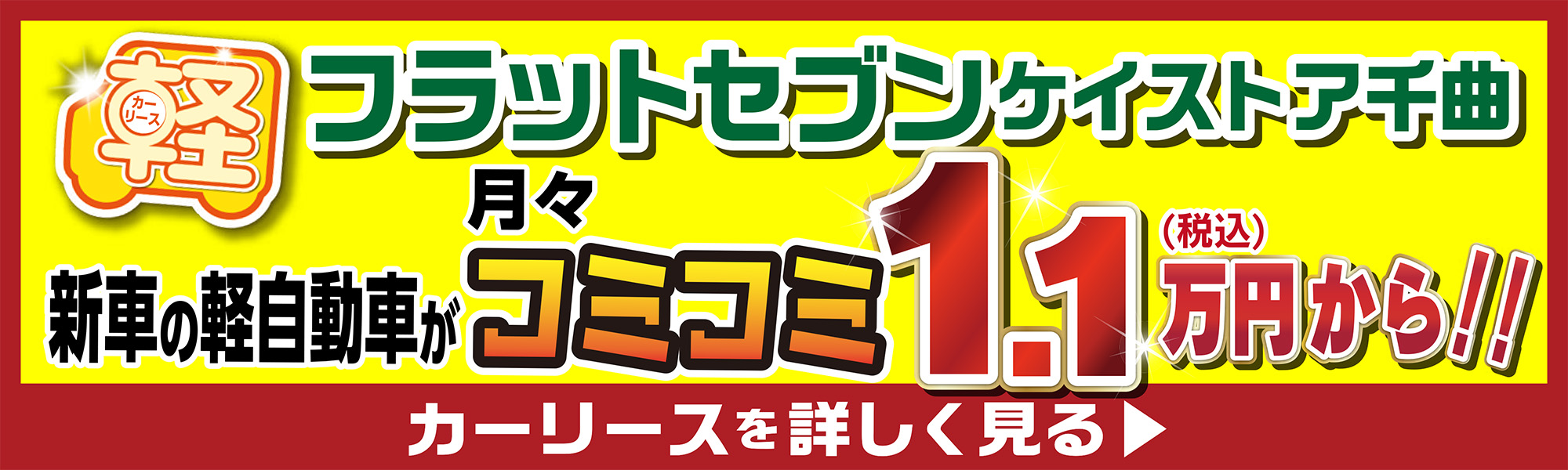 新車販売しています